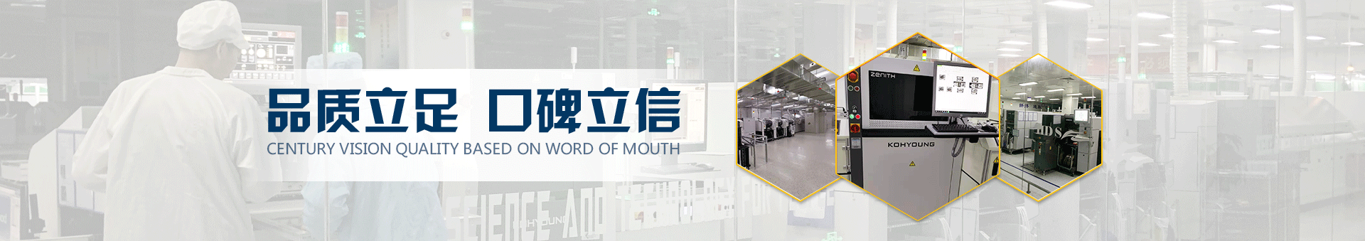 世纪远景banner 世纪远景banner