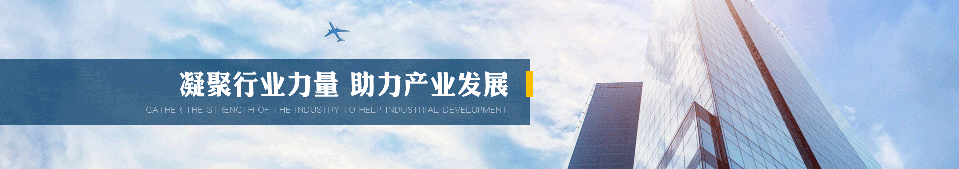 世纪远景banner 世纪远景banner