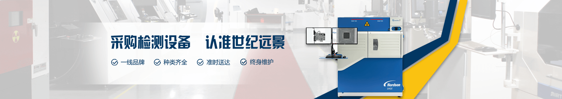 世纪远景banner 世纪远景banner