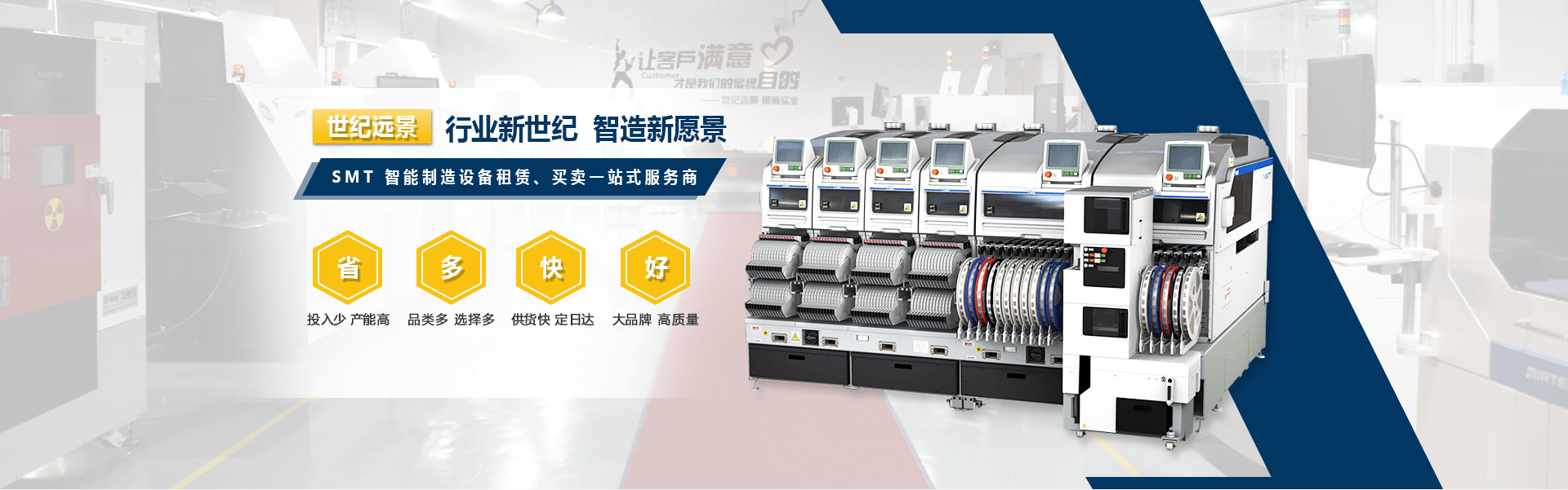 世纪远景banner 世纪远景banner