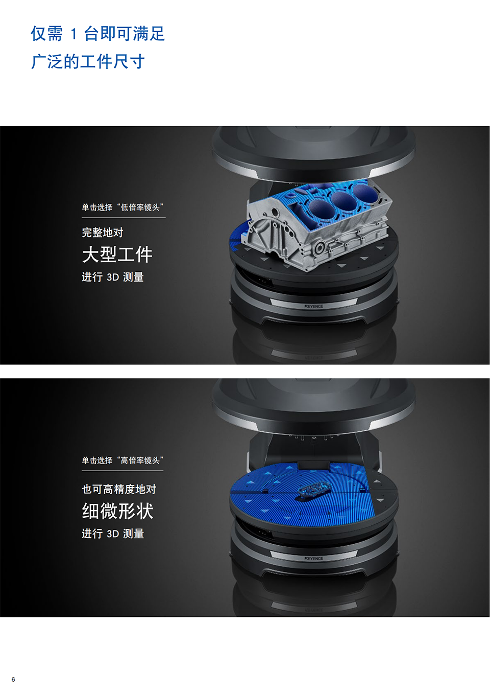 1658300986778674.png 基恩士VL750三维蓝光扫描仪_05.png