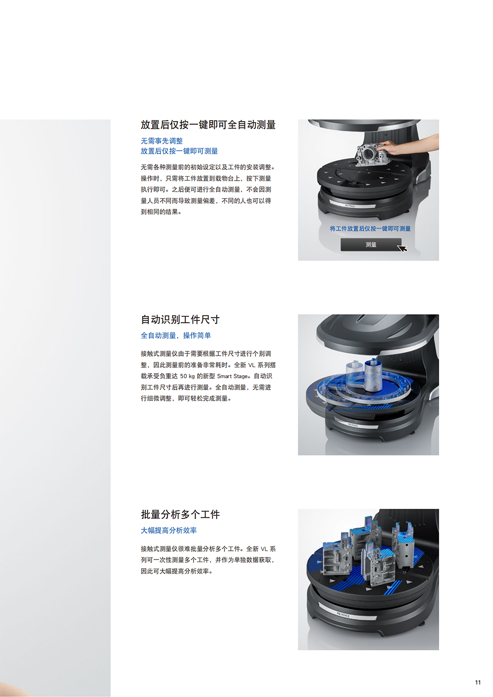 1658301075801148.png 基恩士VL750三维蓝光扫描仪_10.png