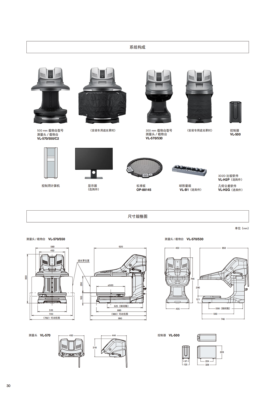 1658301220364301.png 基恩士VL750三维蓝光扫描仪_29.png