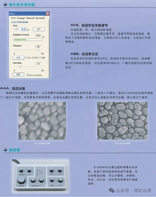 扫描电镜设备租赁服务 扫描电镜设备租赁服务