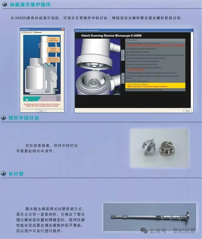扫描电镜二手租赁 扫描电镜二手租赁