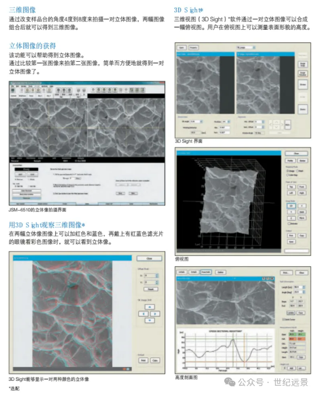 电镜扫描出租 电镜扫描出租