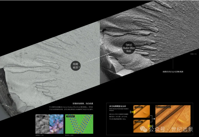 基恩士超景深显微镜数码显微镜VHX-7000租赁 基恩士超景深显微镜数码显微镜VHX-7000租赁