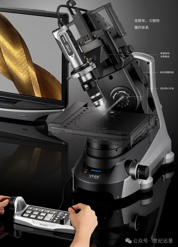 基恩士超景深显微镜数码显微镜VHX-7000租赁 基恩士超景深显微镜数码显微镜VHX-7000租赁