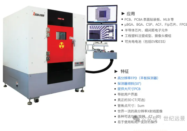 X射线检测设备租赁 X射线检测设备租赁