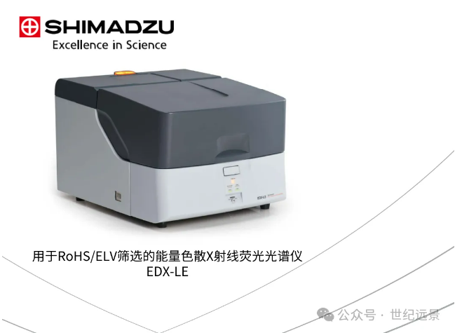 X射线荧光光谱仪租赁 X射线荧光光谱仪租赁