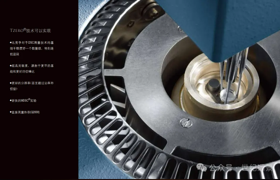 差示扫描量热仪租赁 差示扫描量热仪租赁