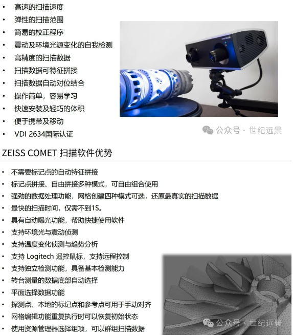 蓝光扫描仪 蓝光扫描仪