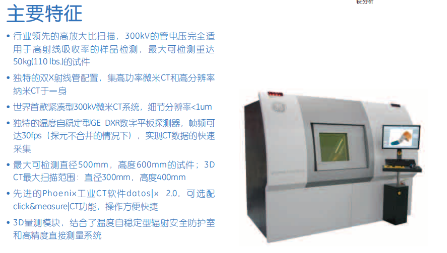 工业CT设备租赁 工业CT设备租赁
