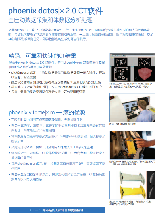 工业CT设备租赁 工业CT设备租赁