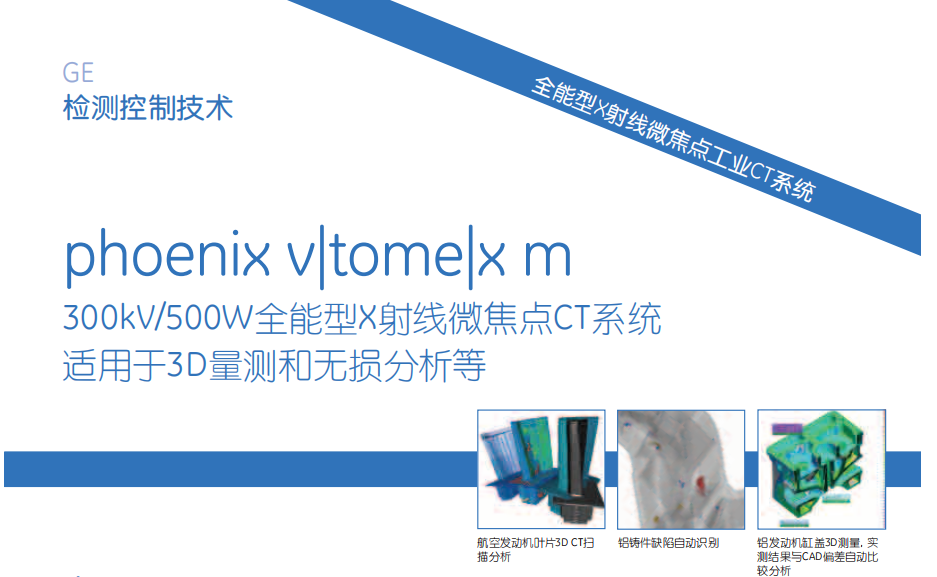 工业CT设备租赁 工业CT设备租赁