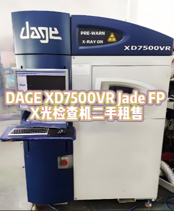 X光检查机租赁 X光检查机租赁