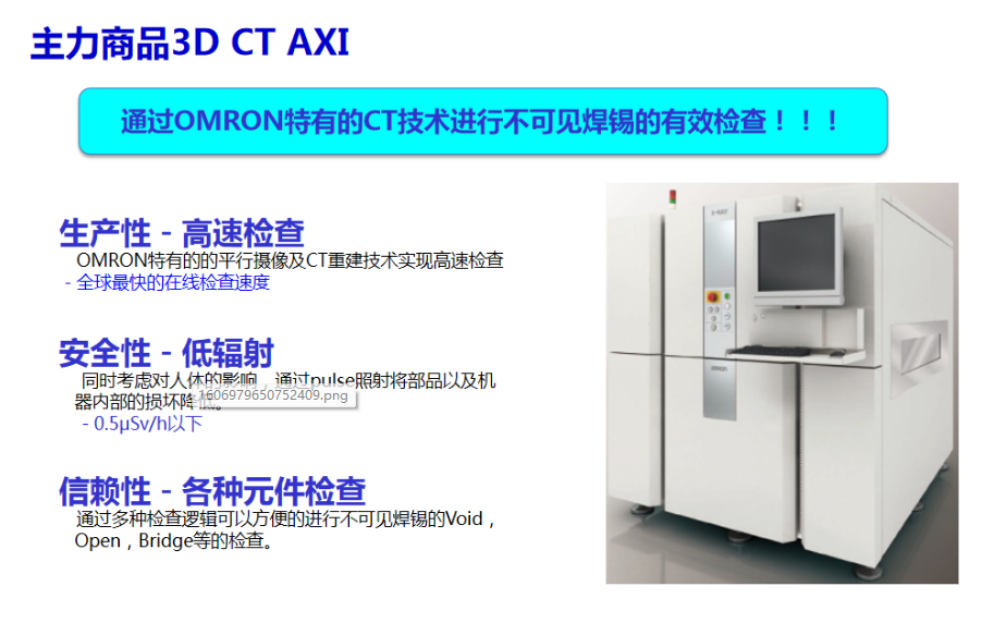 欧姆龙VT-750 AXI租赁服务 欧姆龙VT-750 AXI租赁服务