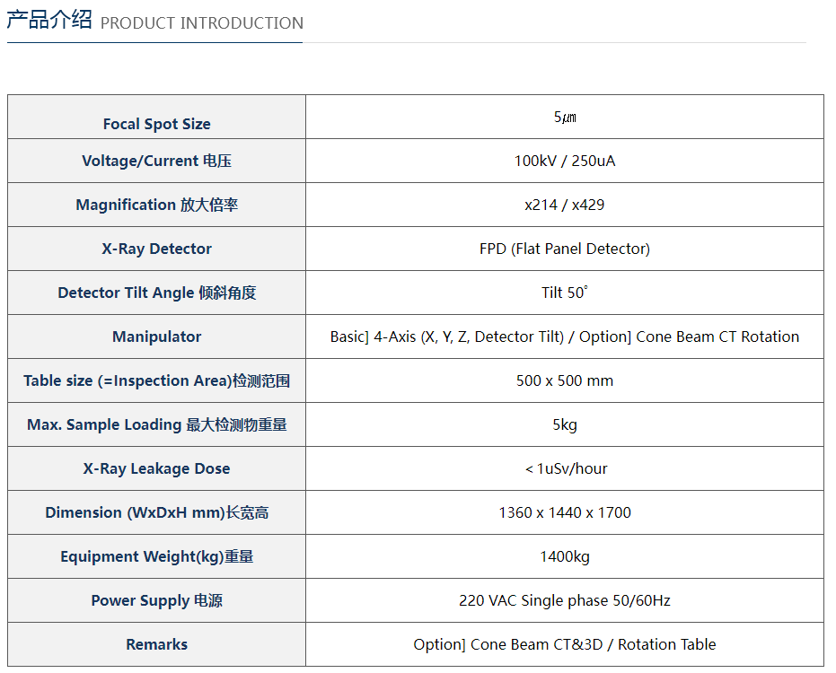 韩国XAVIS XCANA100R X射线检测设备租售