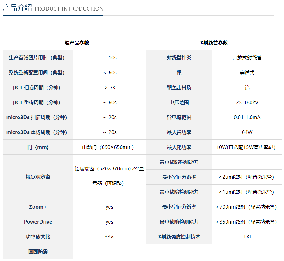 YXLON X-RAY 检测机租赁服务 YXLON X-RAY 检测机租赁服务