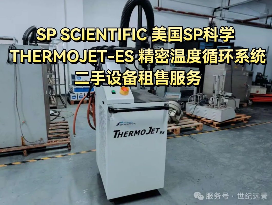 SP SCIENTIFIC THERMOJET - ES 精密温控系统租售 SP SCIENTIFIC THERMOJET - ES 精密温控系统租售