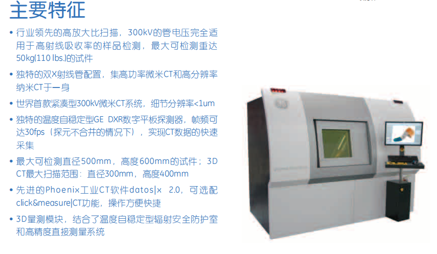 工业 CT 扫描租售服务 工业 CT 扫描租售服务