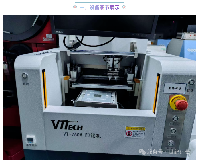 印锡机租售 印锡机租售