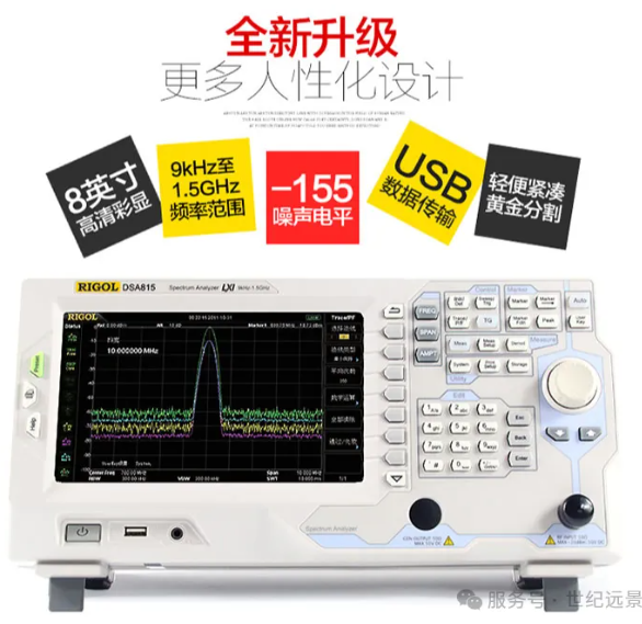 RIGOL普源 DSA 815数字频谱分析仪租售服务 RIGOL普源 DSA 815数字频谱分析仪租售服务