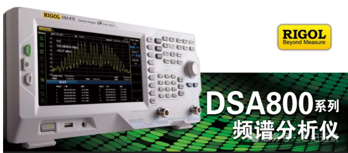RIGOL普源 DSA 815数字频谱分析仪租售服务 RIGOL普源 DSA 815数字频谱分析仪租售服务