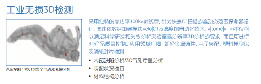 工业CT设备租售 工业CT设备租售